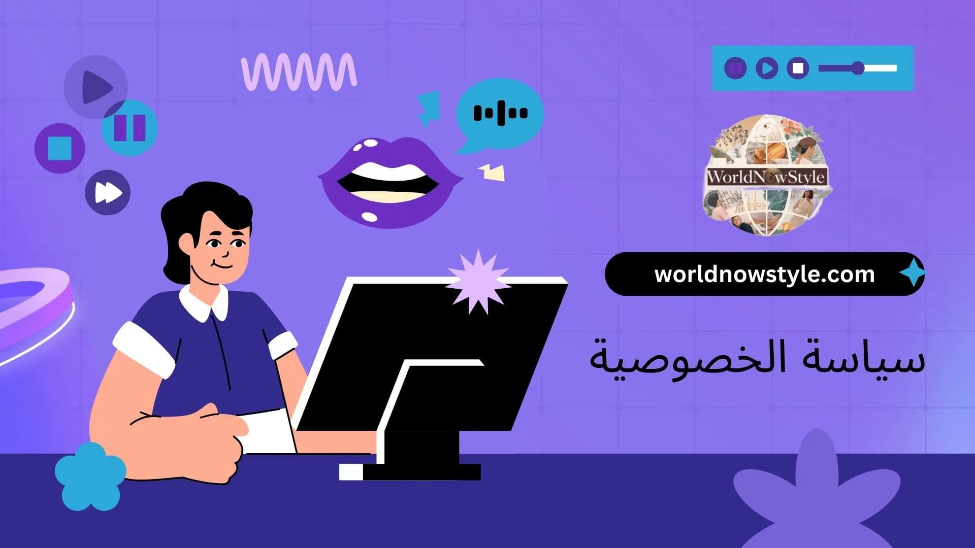 سياسة الخصوصية