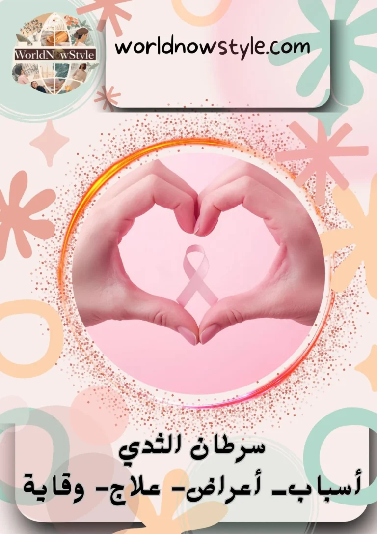 سرطان الثدي