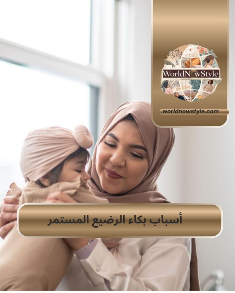 أسباب بكاء الرضيع المستمر